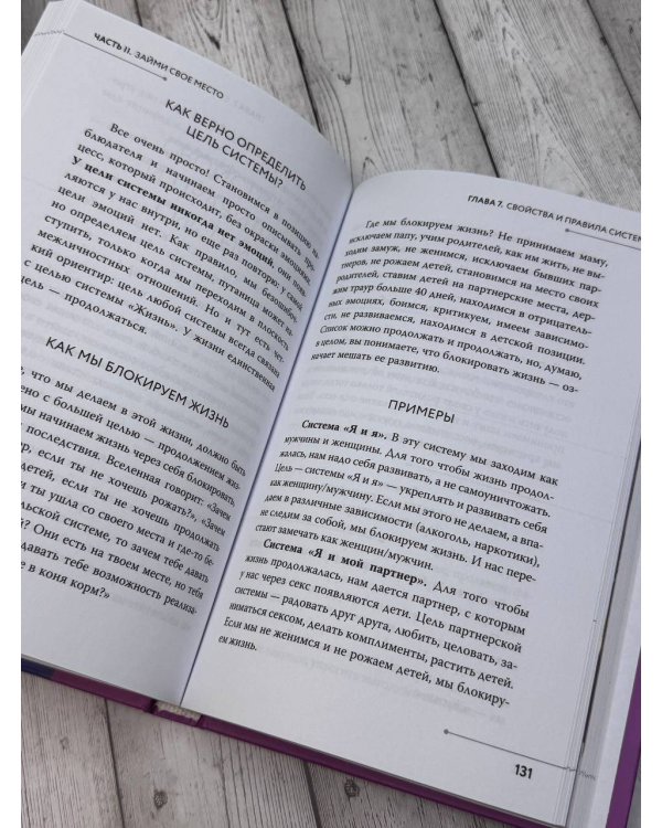 Жизнь в свою пользу: фокус на себе