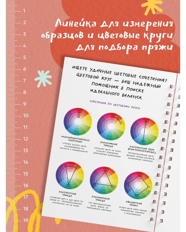 Мне не нужна терапия, просто дайте мне крючок. Блокнот-планер для вязания крючком