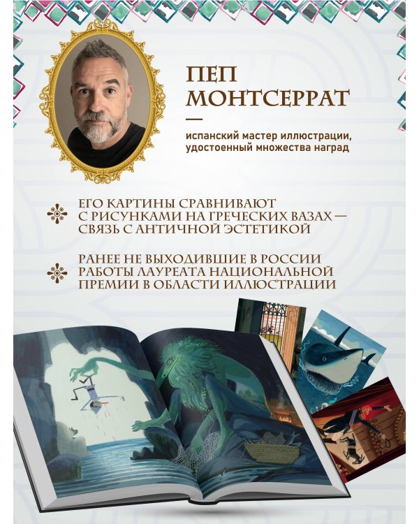 Приключения Пиноккио (с ил.)