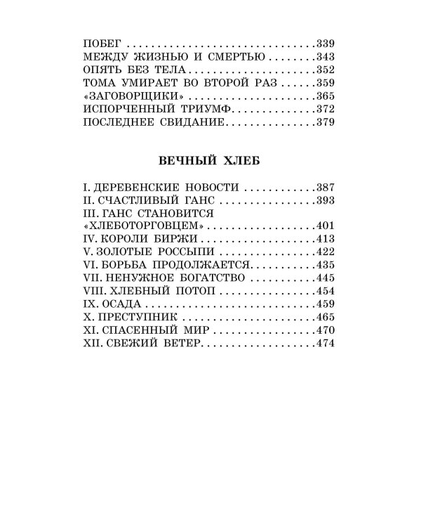 Остров погибших кораблей. Голова профессора Доуэля