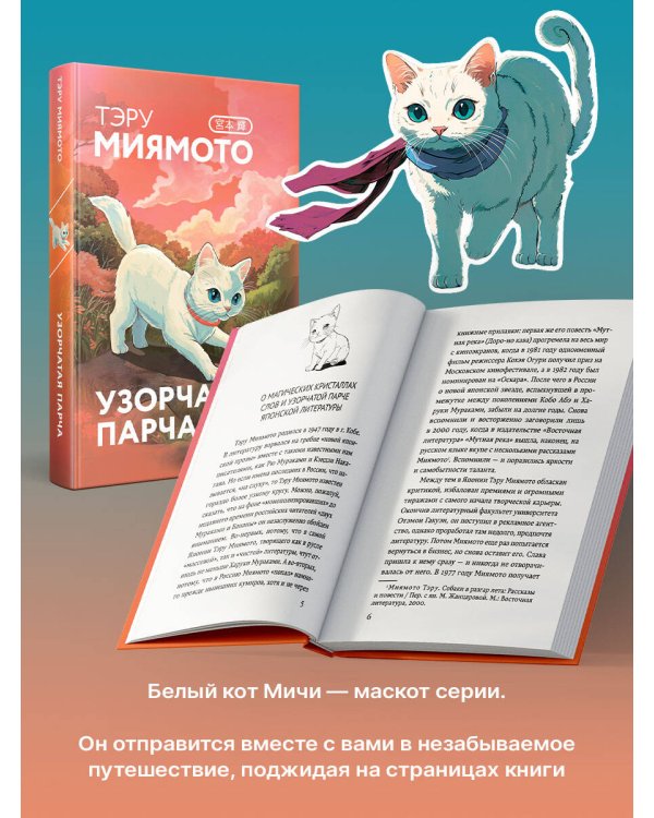 Узорчатая парча