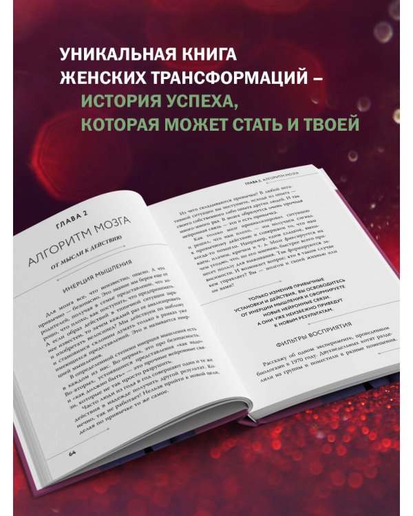 Жизнь в свою пользу: фокус на себе