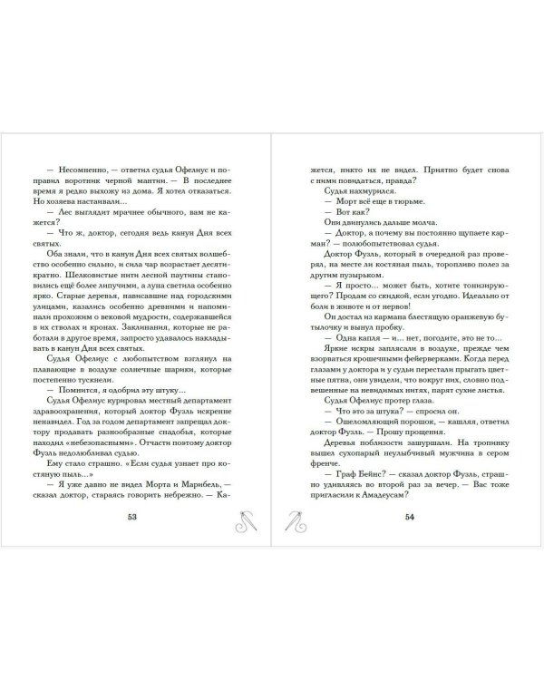 Таинственное исчезновение Беатрис Уиллоуби