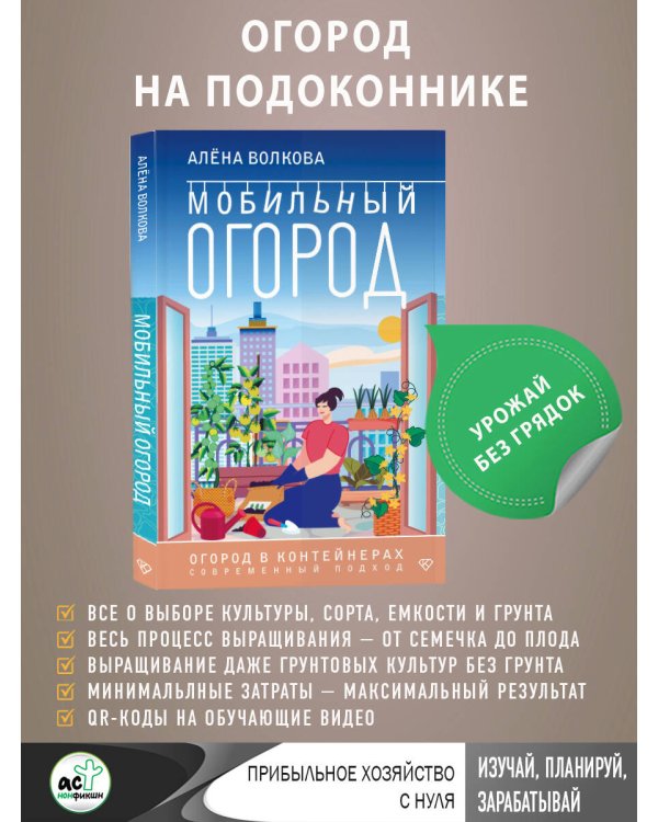 Мобильный огород! Огород в контейнерах. Современный подход