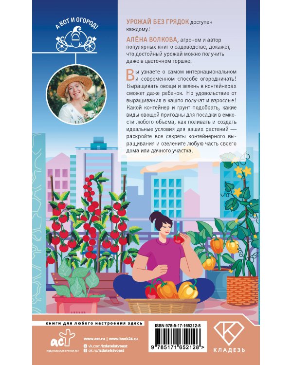 Мобильный огород! Огород в контейнерах. Современный подход