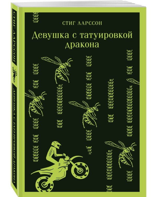 Девушка с татуировкой дракона