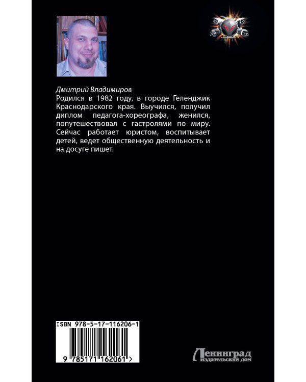 Красная книга начал. Разрыв