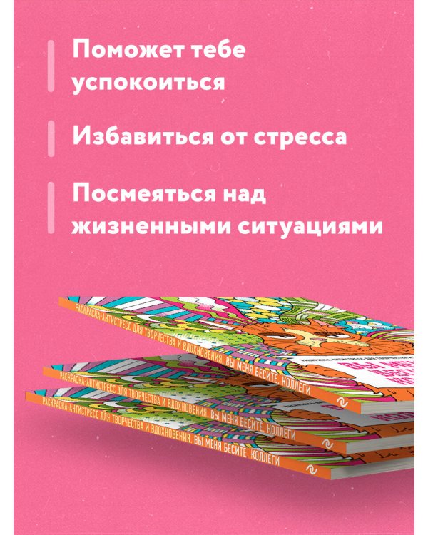 Вы меня бесите, коллеги