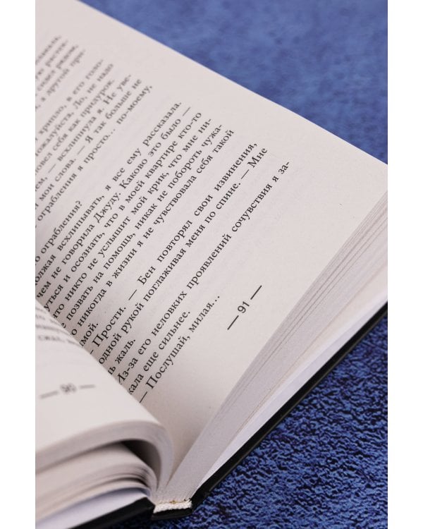 Девушка из каюты № 10