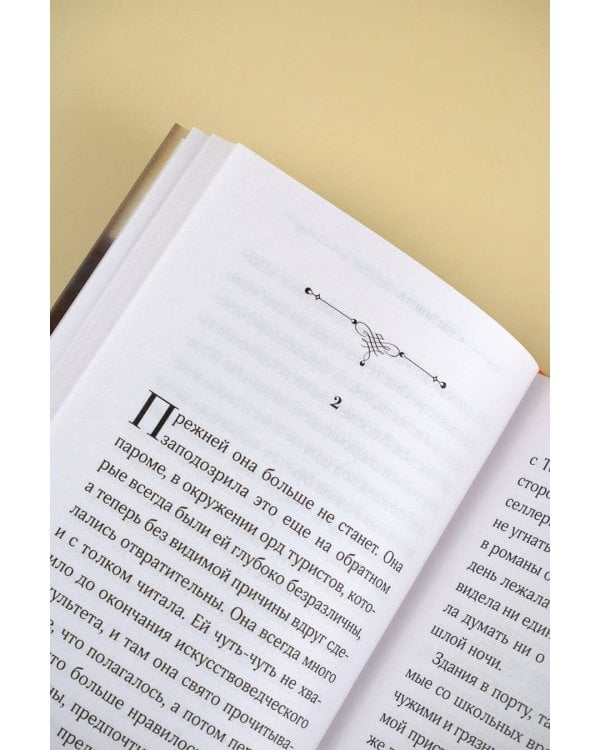 Увидимся в августе