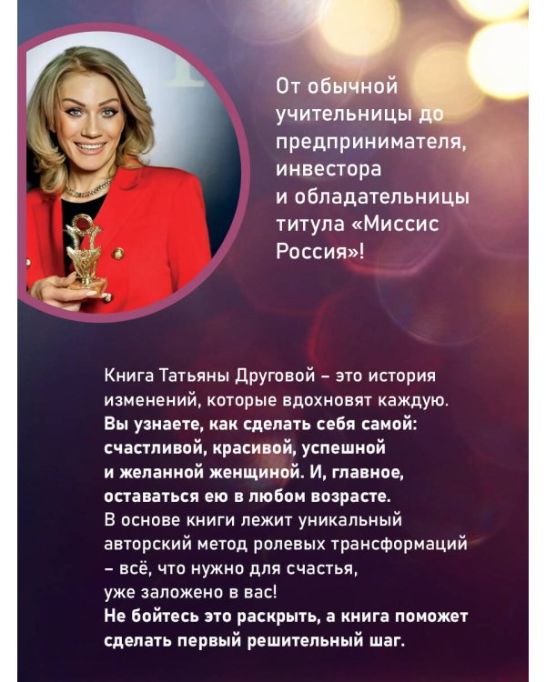 Жизнь в свою пользу: фокус на себе