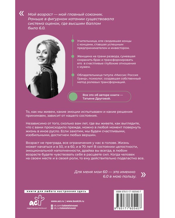 Жизнь в свою пользу: фокус на себе