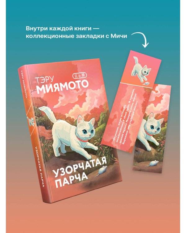 Узорчатая парча