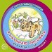 Первые тетради малыша. Я начинаю рисовать. Альбом 2 для детей 2–3 лет