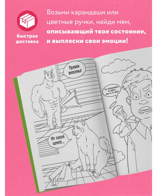 Вы меня бесите, коллеги