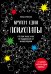 Кругом одни психопаты. Кто они такие и как не поддаваться на их манипуляции?