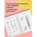 Мне не нужна терапия, просто дайте мне крючок. Блокнот-планер для вязания крючком