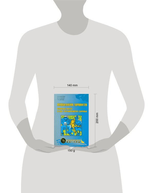 Психология личности пожилых людей и лиц с ограниченными возможностями