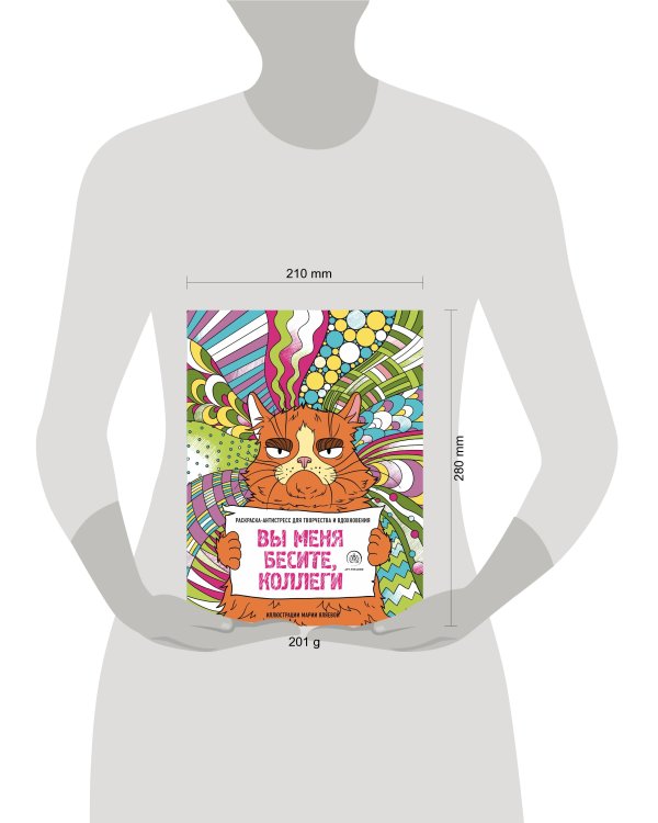 Вы меня бесите, коллеги