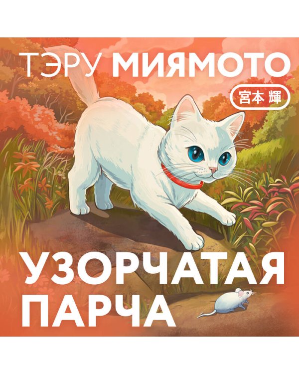 Узорчатая парча