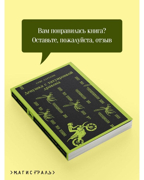 Девушка с татуировкой дракона