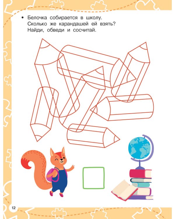 Первые задачки для малышей