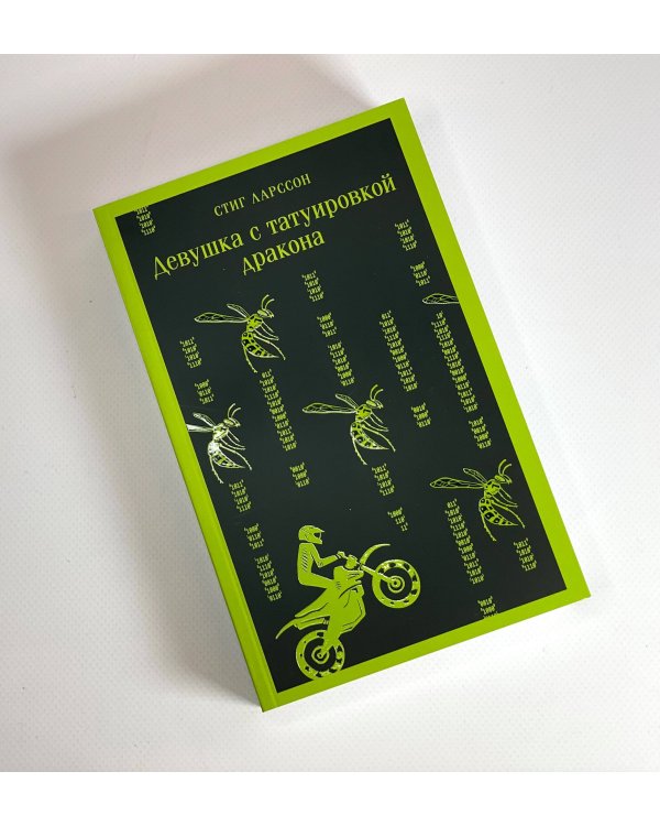 Девушка с татуировкой дракона