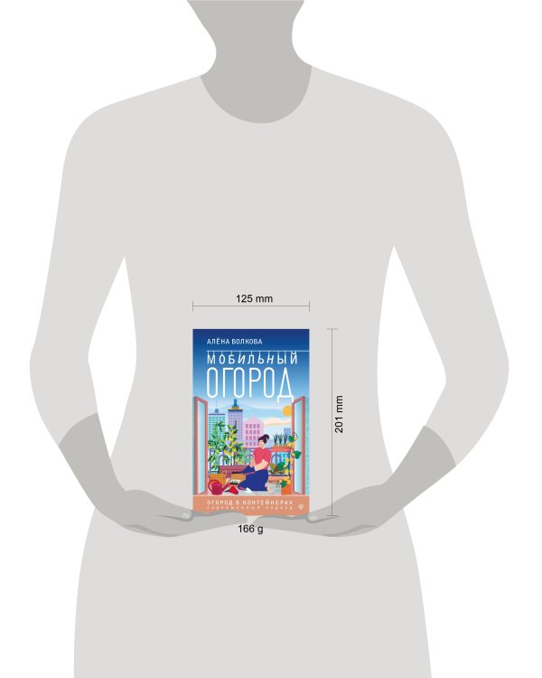 Мобильный огород! Огород в контейнерах. Современный подход