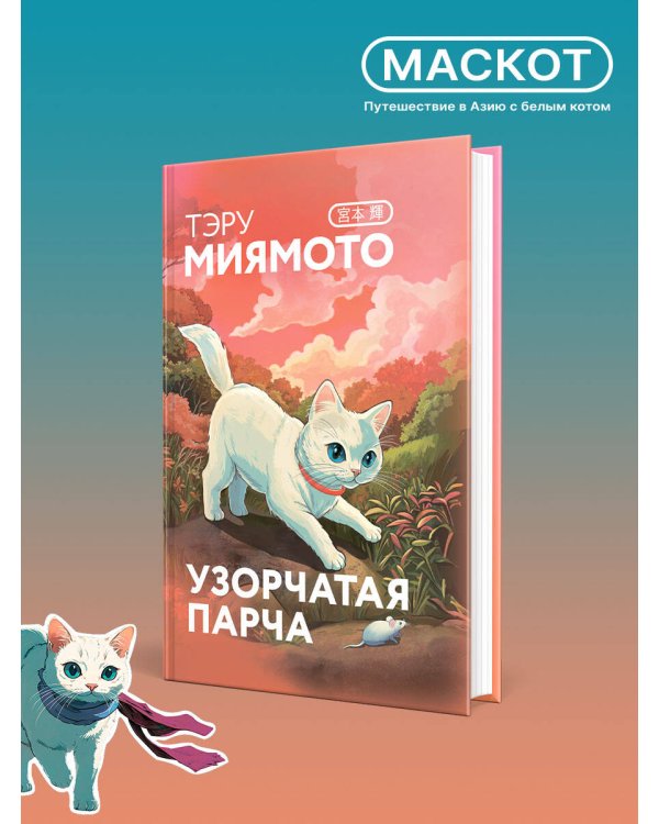 Узорчатая парча