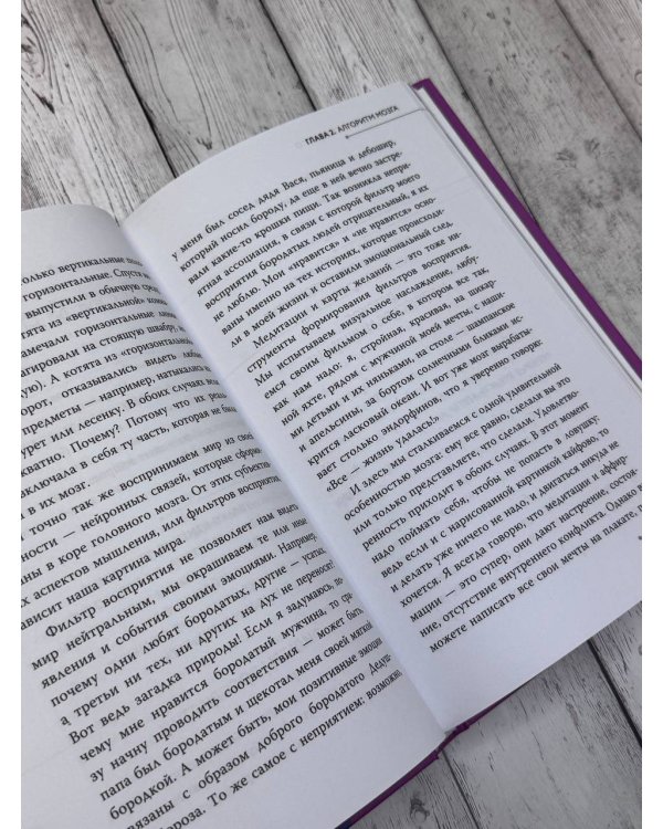 Жизнь в свою пользу: фокус на себе