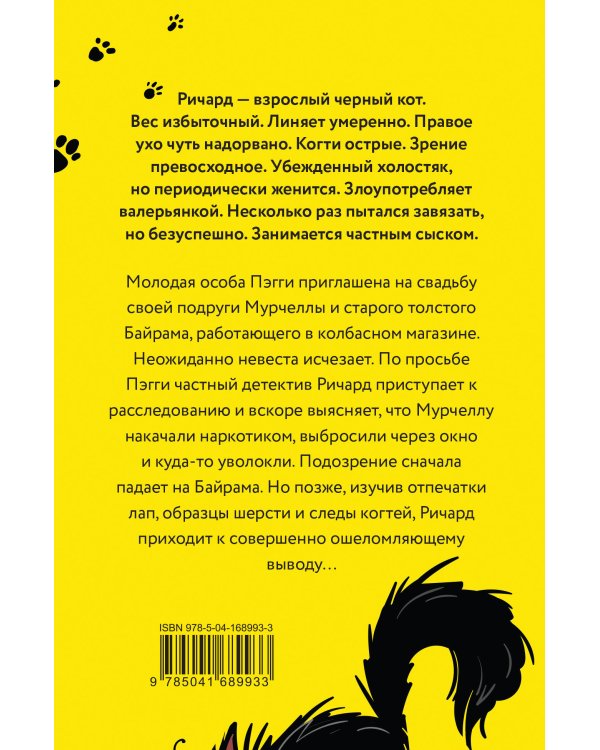 КОТнеппинг. Помеченная территория