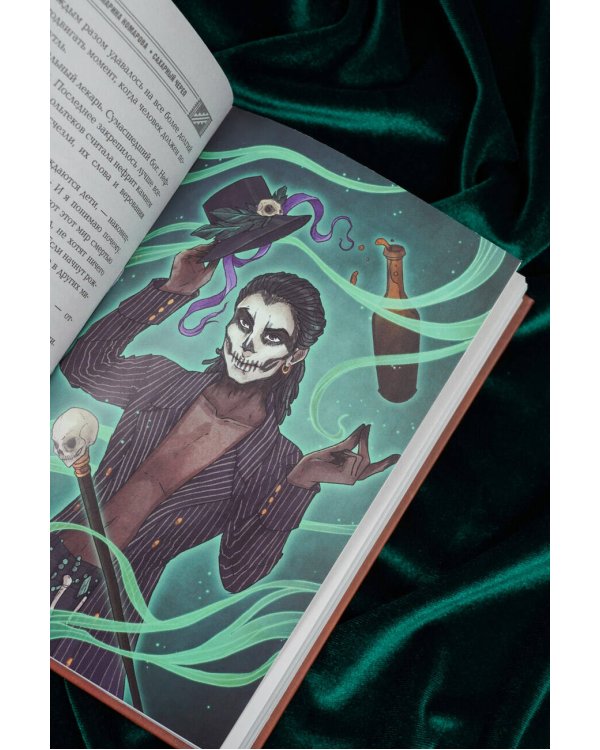 Сахарный череп