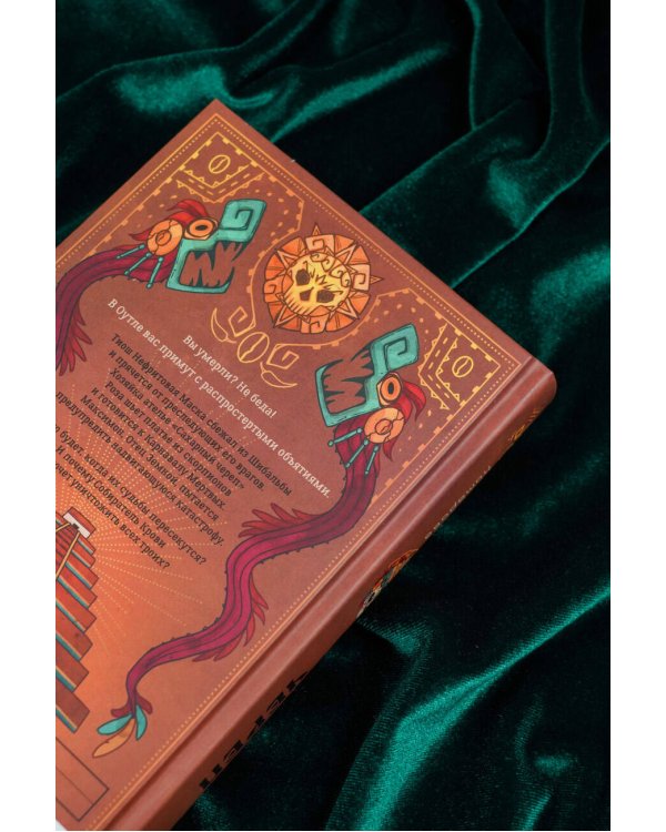 Сахарный череп