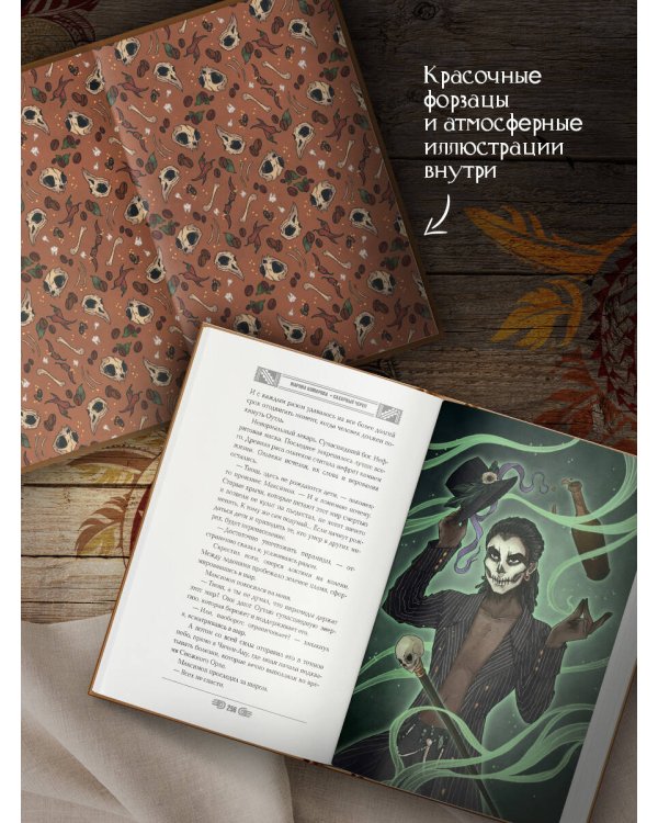 Сахарный череп