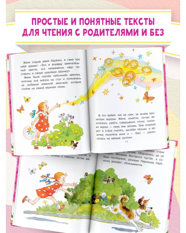 Цветик-семицветик