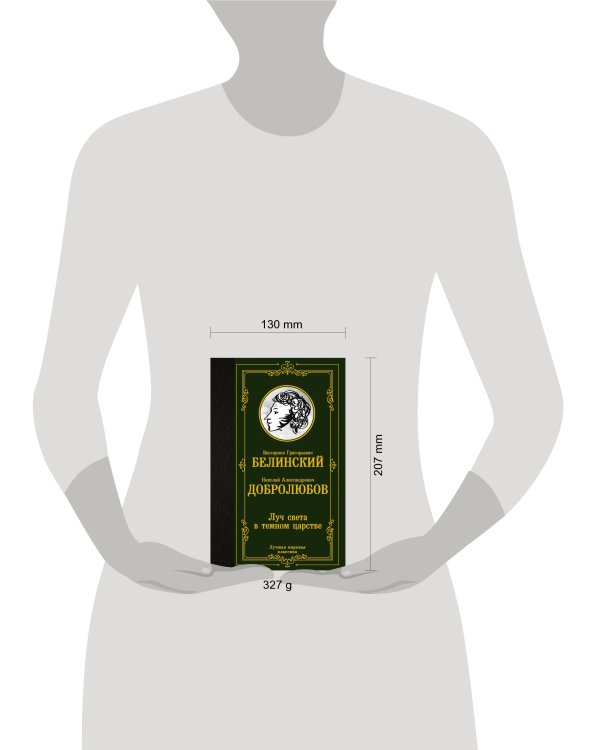 Луч света в темном царстве