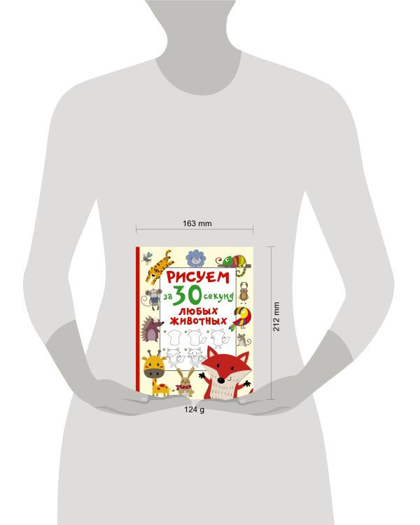 Рисуем за 30 секунд любых животных