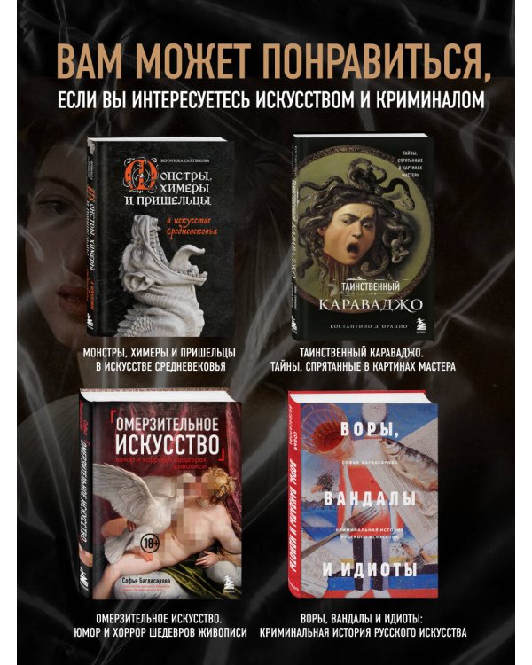 Это точно не подделка? Откровенный рассказ самого известного арт-мошенника