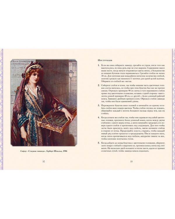 Книга Единорогов. Волшебный путеводитель по страницам фолиантов, глубинам тайных знаний и вершинам изящных искусств