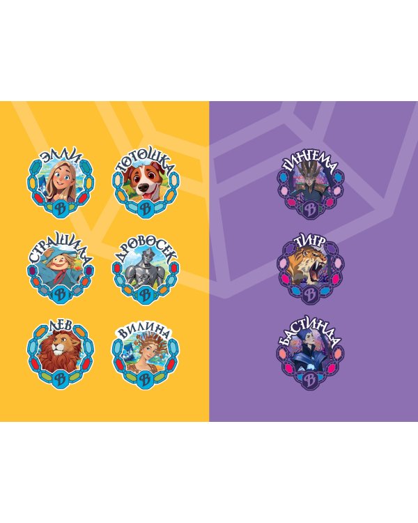 Волшебник Изумрудного города