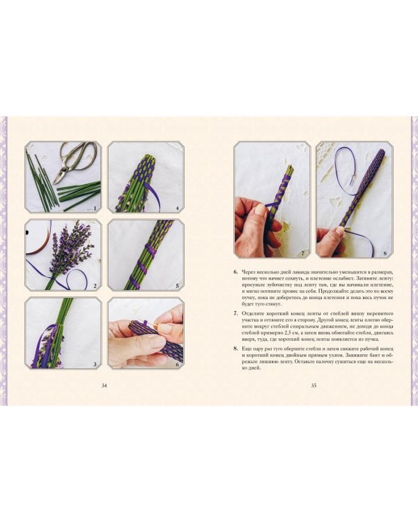 Книга Единорогов. Волшебный путеводитель по страницам фолиантов, глубинам тайных знаний и вершинам изящных искусств