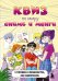 КВИЗ по миру аниме и манги. 3 уровня сложности, 250 вопросов