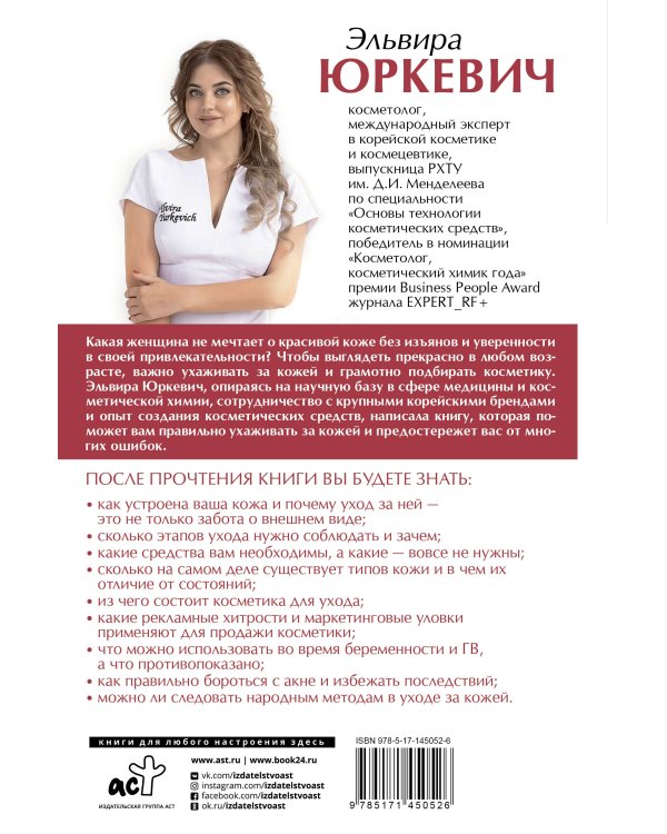 Косметика глазами химика: одержимые составом