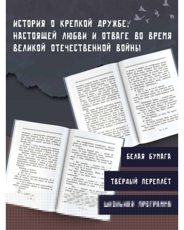 Он упал на траву...