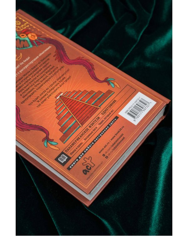 Сахарный череп