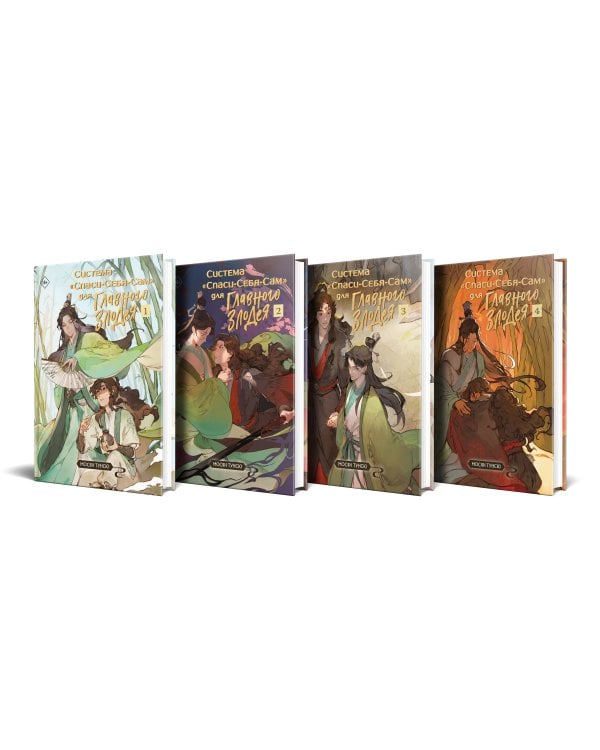 Комплект Система «Спаси-Себя-Сам» для Главного Злодея