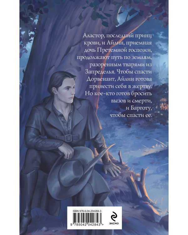 Мертвым можно все