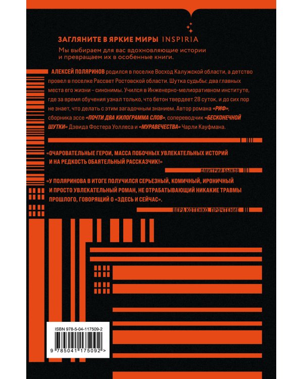 Центр тяжести