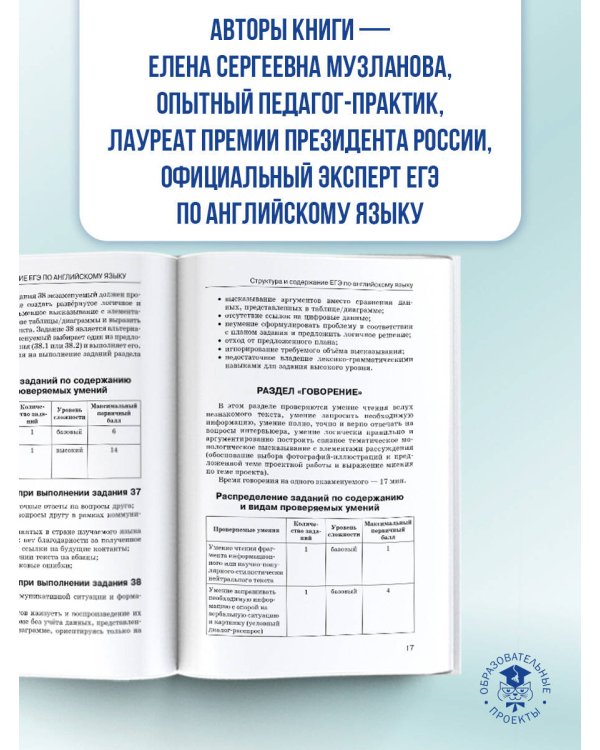 ЕГЭ. Английский язык. Новый полный справочник для подготовки к ЕГЭ