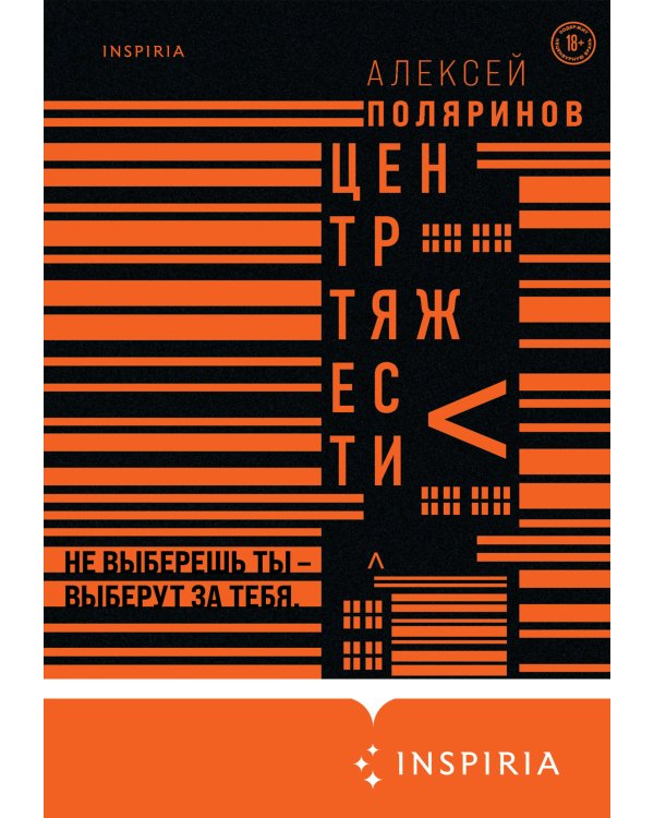 Центр тяжести